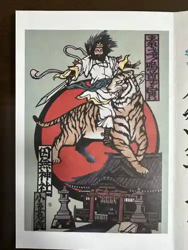 田無神社(東京都)