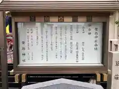 萱島神社(大阪府)