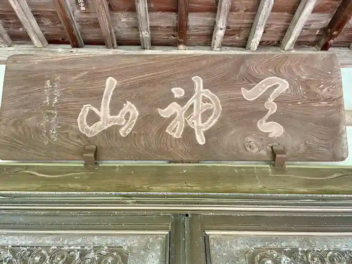 貞昌院(神奈川県)