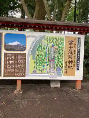 富士山東口本宮 冨士浅間神社のその他建物