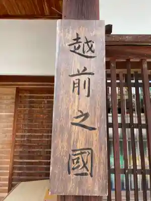 禅明坊(滋賀県)