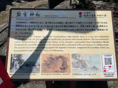 鹽竈神社(和歌山県)