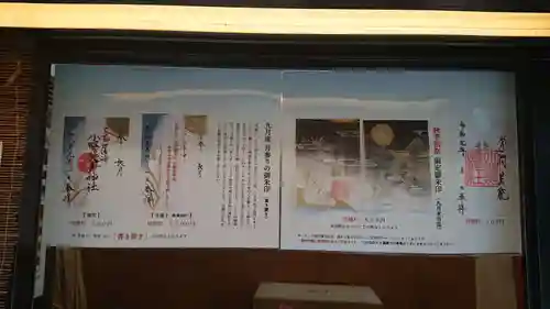 小野照崎神社のその他建物