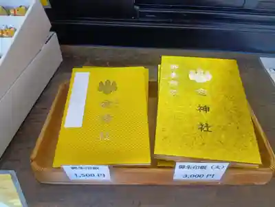 金神社(岐阜県)