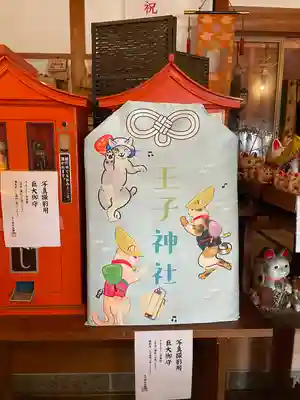 王子神社(徳島県)