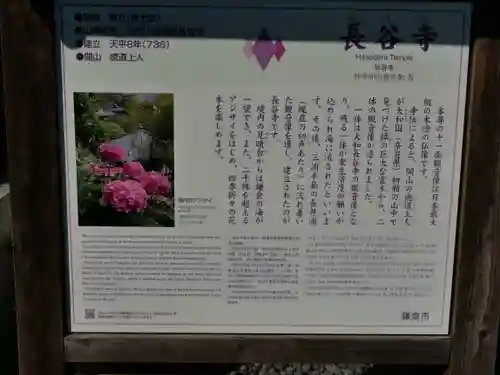 長谷寺のその他建物