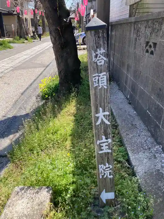 大宝院(神奈川県)