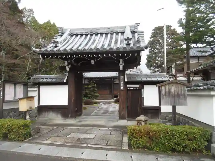 西方寺(京都府)