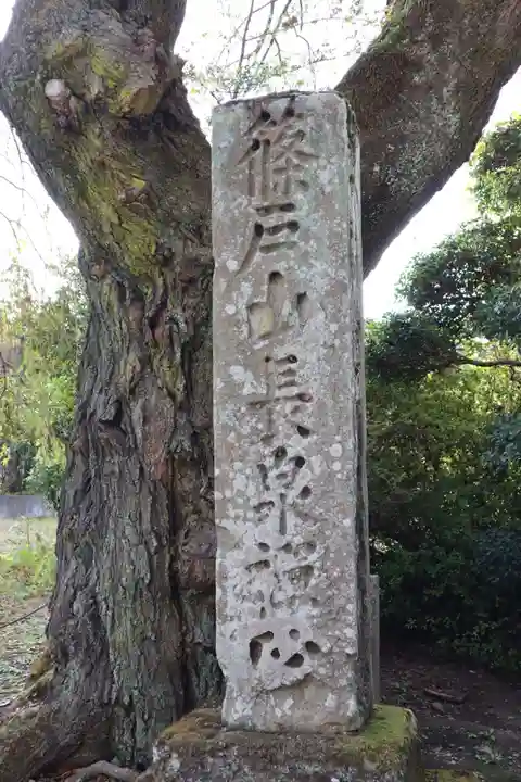 長泉院のその他建物