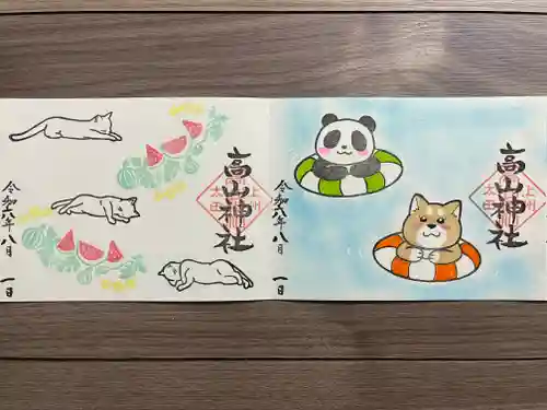 高山神社(群馬県)