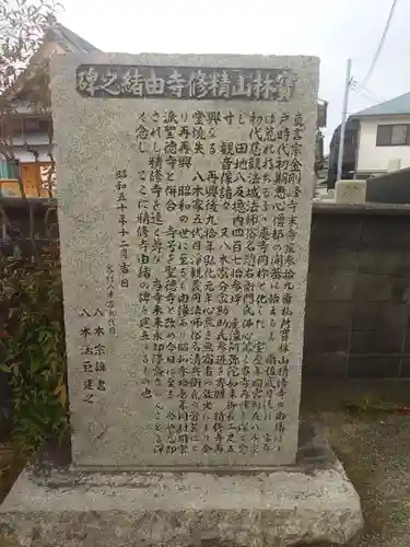 聖徳寺(大阪府)