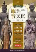 【閉館】東京長浜観音堂(東京都)