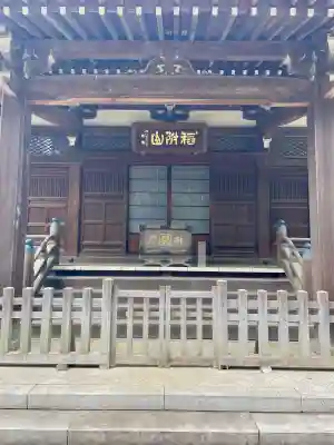 法真寺の{uncategorized: "未分類", other: "その他", undefined: "問題あり", building: "その他建物", grave: "お墓", sacred_gate: "鳥居", guardian: "狛犬", statue: "像", buddha: "仏像", history: "歴史", nature: "自然", garden: "庭園", animal: "動物", pagoda: "塔", temizu: "手水舎", mountain_gate: "山門・神門", sanctuary: "本殿・本堂", subordinate: "末社・摂社", art: "芸術", scenery: "景色", jizo: "地蔵", ema: "絵馬", goshuin: "御朱印", omikuji: "おみくじ", items: "授与品その他", amulet: "お守り", goshuincho: "御朱印帳", eats: "食事", festival: "お祭り", votive_dance: "神楽", shichigosan: "七五三参", wedding: "結婚式", experience: "体験その他", initially: "初詣", around: "周辺", anti_infection: "感染症対策"}