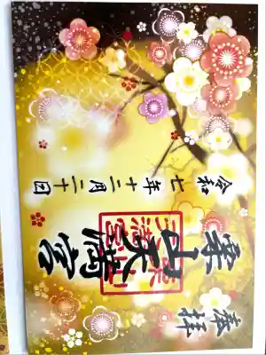 栗山天満宮(北海道)