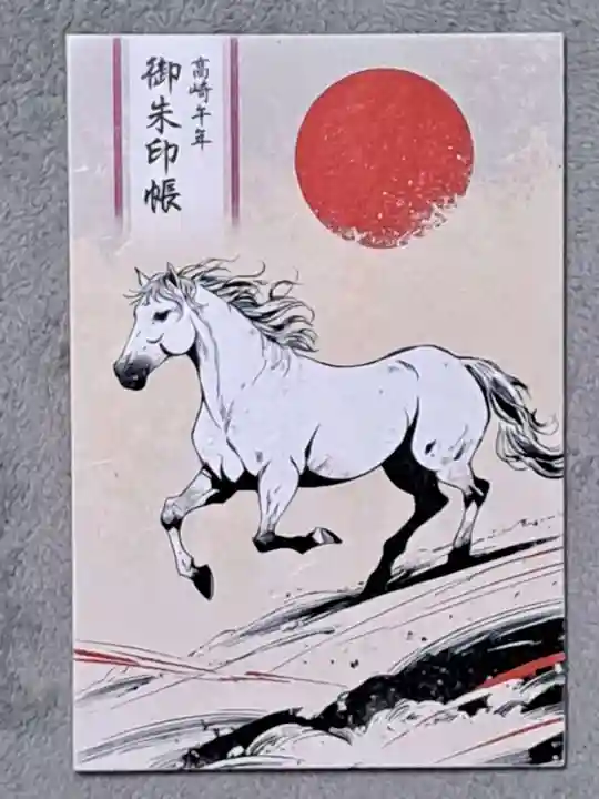 於菊稲荷神社(群馬県)