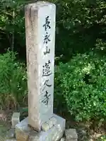 蓮久寺のその他建物