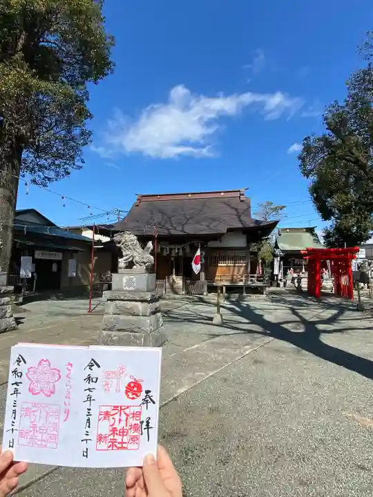 相模原氷川神社(神奈川県)