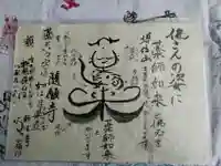 随願寺(兵庫県)