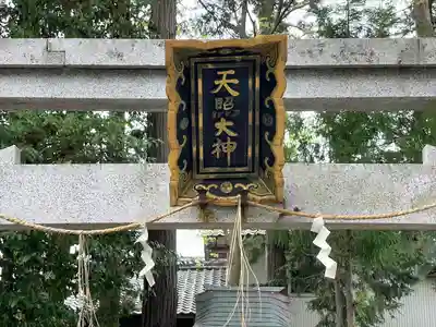 百々矢神社(滋賀県)