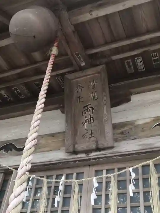 香取神社の本殿・本堂
