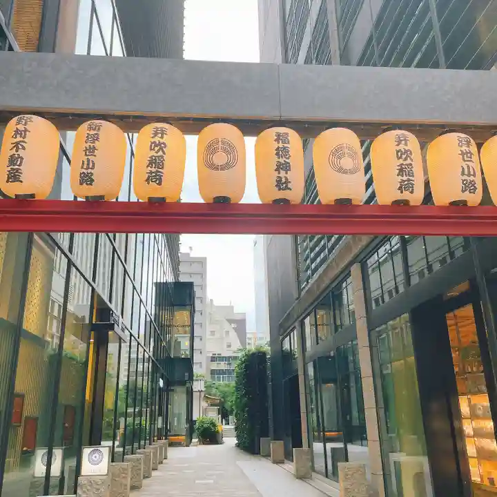 福徳神社(芽吹稲荷)のその他建物