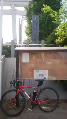 米本神社のその他建物