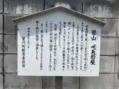 石神社(神奈川県)