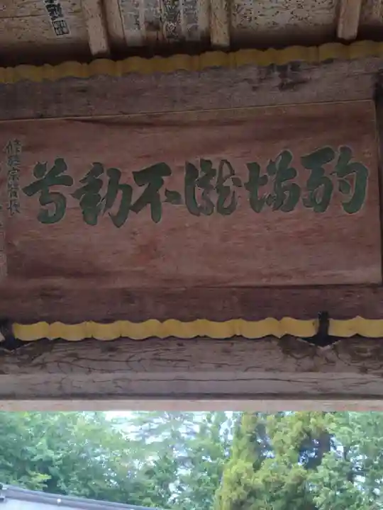 愛敬院(宮城県)