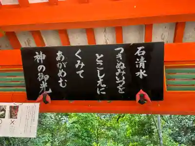 石清水八幡宮の{uncategorized: "未分類", other: "その他", undefined: "問題あり", building: "その他建物", grave: "お墓", sacred_gate: "鳥居", guardian: "狛犬", statue: "像", buddha: "仏像", history: "歴史", nature: "自然", garden: "庭園", animal: "動物", pagoda: "塔", temizu: "手水舎", mountain_gate: "山門・神門", sanctuary: "本殿・本堂", subordinate: "末社・摂社", art: "芸術", scenery: "景色", jizo: "地蔵", ema: "絵馬", goshuin: "御朱印", omikuji: "おみくじ", items: "授与品その他", amulet: "お守り", goshuincho: "御朱印帳", eats: "食事", festival: "お祭り", votive_dance: "神楽", shichigosan: "七五三参", wedding: "結婚式", experience: "体験その他", initially: "初詣", around: "周辺", anti_infection: "感染症対策"}