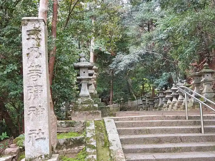 等彌神社の{uncategorized: "未分類", other: "その他", undefined: "問題あり", building: "その他建物", grave: "お墓", sacred_gate: "鳥居", guardian: "狛犬", statue: "像", buddha: "仏像", history: "歴史", nature: "自然", garden: "庭園", animal: "動物", pagoda: "塔", temizu: "手水舎", mountain_gate: "山門・神門", sanctuary: "本殿・本堂", subordinate: "末社・摂社", art: "芸術", scenery: "景色", jizo: "地蔵", ema: "絵馬", goshuin: "御朱印", omikuji: "おみくじ", items: "授与品その他", amulet: "お守り", goshuincho: "御朱印帳", eats: "食事", festival: "お祭り", votive_dance: "神楽", shichigosan: "七五三参", wedding: "結婚式", experience: "体験その他", initially: "初詣", around: "周辺", anti_infection: "感染症対策"}