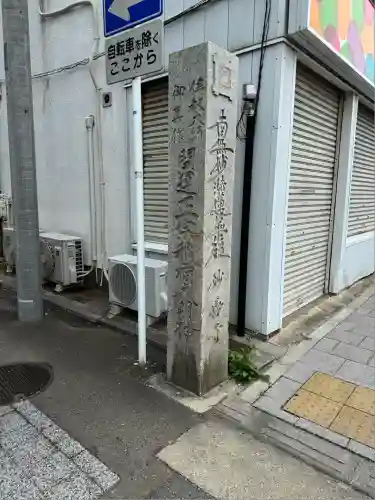 妙善寺(神奈川県)