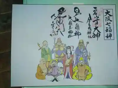 大乗坊(大阪府)