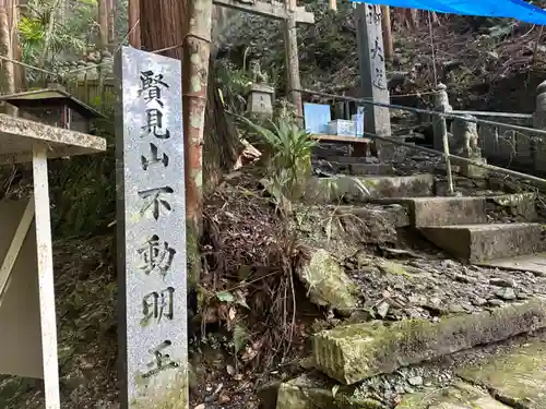 賢見神社(徳島県)
