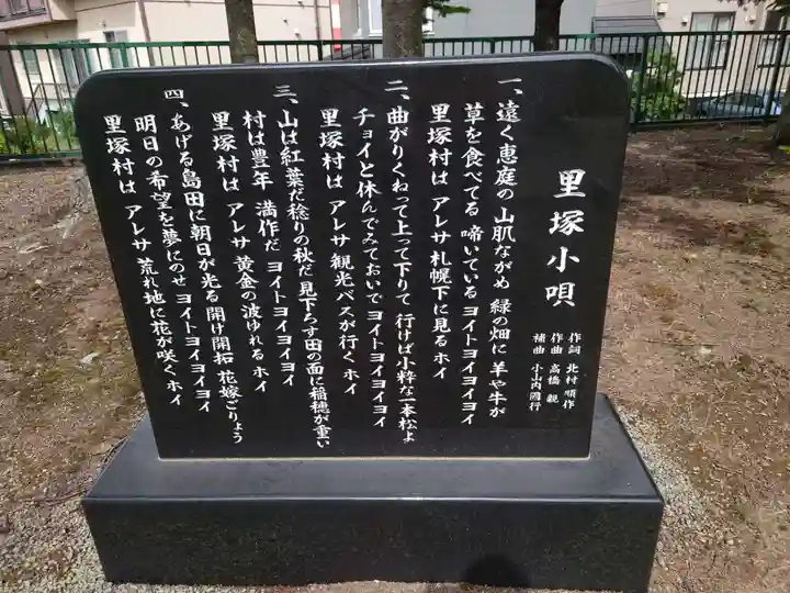 三里塚神社のその他建物