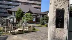 龍光寺(東京都)