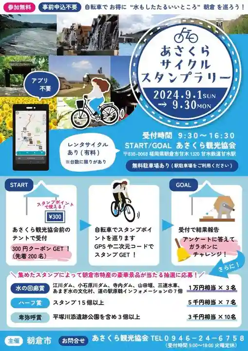 美奈宜神社(福岡県)