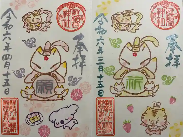 冠稲荷神社(群馬県)