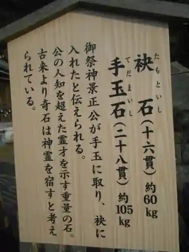御霊神社(神奈川県)