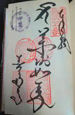 善通寺(香川県)