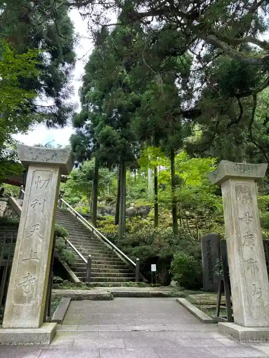忉利天上寺のその他建物