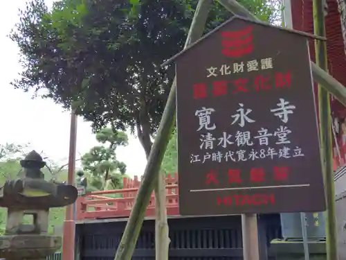 清水観音堂のその他建物