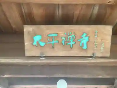 太平寺のその他建物
