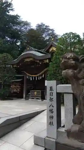 春日部八幡神社のその他建物