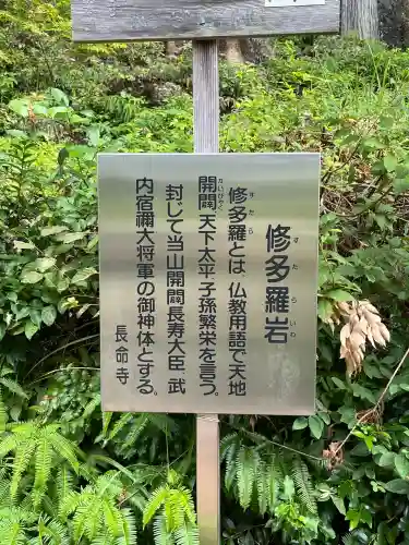 長命寺(滋賀県)