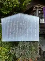 山角天神社(神奈川県)