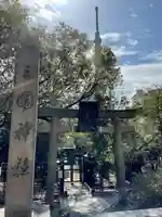 三囲神社(東京都)