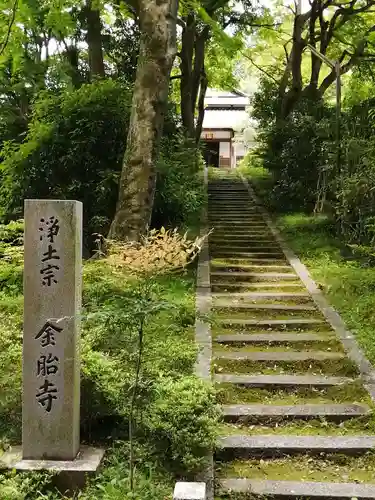 金胎寺(滋賀県)