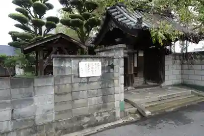 心念寺の山門・神門