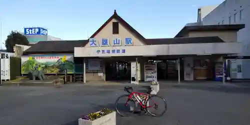 最乗寺（道了尊）の周辺