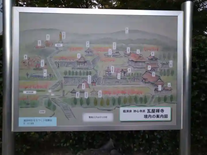 瓦屋寺(滋賀県)